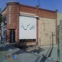 شیرینی عسل بانو