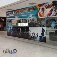 فروشگاه و گیم نت سونیک