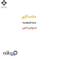 مرکز تخصصی بیمه کارآفرین