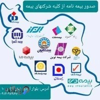 کارگزاری بیمه مرکزی