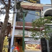 فروشگاه آرایشی امیدوار