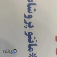 مانتو فروشی پروشات