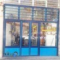 آش و حلیم سنتی حاج عباس