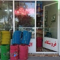 الکتریکی مسعود