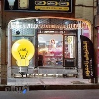 ⚡️فروشگاه الکتریکی و کالای برق زادمهر💡