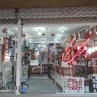 فروشگاه الکتریکی فرخ نیا