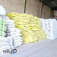 فروشگاه خدمات کود، بذر و سموم کشاورزی عباس عیسوند چراغی
