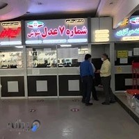 انبار توشه مرکزی شوش