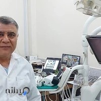 مطب دندانپزشکی دکتر زرگران