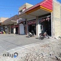 املاک دلجومنش