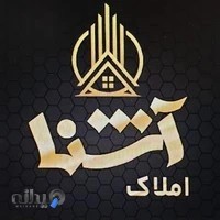 دپارتمان املاک آشنا | Amlak Ashna