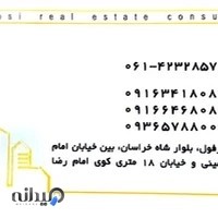 مشاور املاک جاموسی