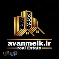 مشاوراملاک آوان ملک