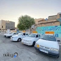 آموزشگاه رانندگی مقاومت