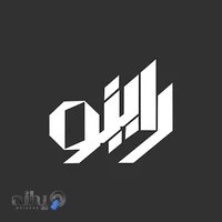 شرکت فنی مهندسی راینو