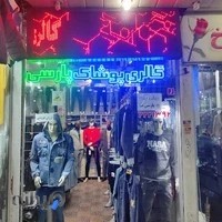 پوشاک مردانه پارسی دز