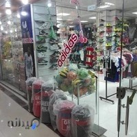 فروشگاه ورزشی نشاط