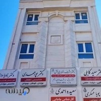 کلینیک تخصصی پزشکی باران