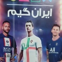 گیم نت ایران گیم