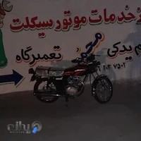 تعمیرگاه موتورسیکلت محمد تقوائی