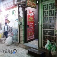 استودیو فیلم و عکس نقشینه