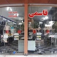 فروشگاه قاسمی (کالای خانه، فرش و کالای دیجیتال)