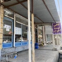 کافی نت امیران