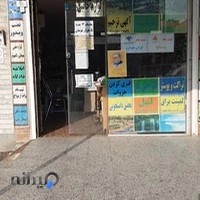 کافی نت استاد مطهری