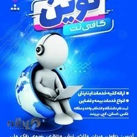 کافی نت نوین