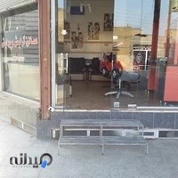 آرایشگاه چهره جدید