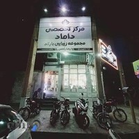 مجموعه زیبایی بارکد