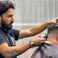 پیرایش ریش سفید