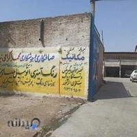 تعمیرگاه تخصصی صافکاری محمداکرامی