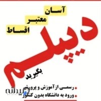 آموزشگاه کامپیوتر و حسابداری رایان پردیس دزفول