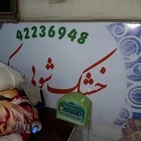 مرکز تخصصی مدرن چاپ