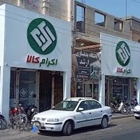 اکرام کالا (طالقانی)