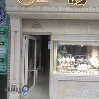 Vina gewelry طلا و جواهرات وینا