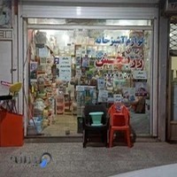 لوازم آشپزخانه زربخش