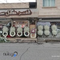 گلفروشی قصر گل سرخ