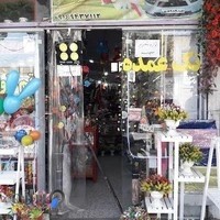 گلفروشی تزئینات خدادادی