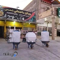 مصالح ساختمانی، ابزار آلات، یراق آلات "شمس"