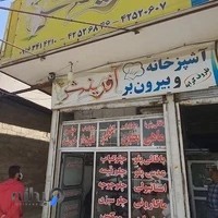 آشپزخانه آفرینش