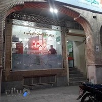 داروخانه دكتر احسان پور