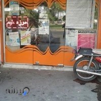 عطاری شفابخ