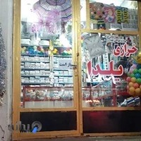 خرازی یلدا لوازم خیاطی