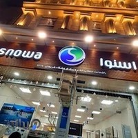 فروشگاه اسنوا