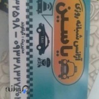 آژانس یاسین