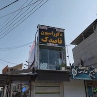 دکوراسیون قاصدک