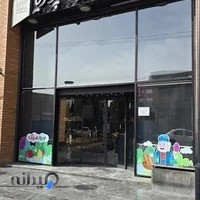 نان و شیرینی پوریا