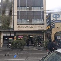 Hazrat Ghaem Aj Pharmacy